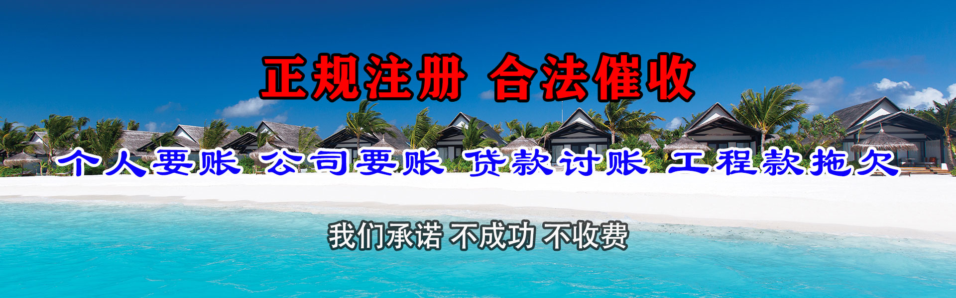 秦淮追债公司
