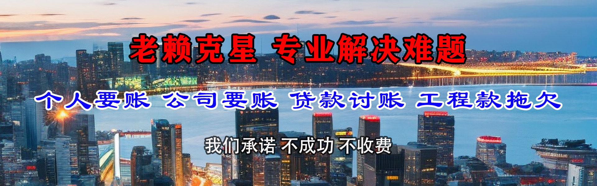 秦淮要债公司