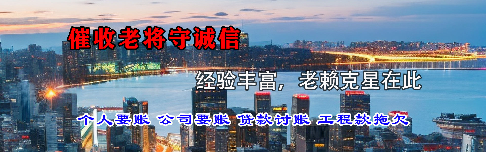 秦淮要债公司
